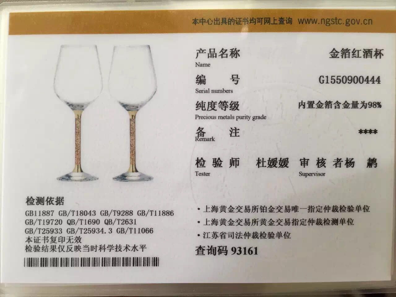 個性化定制酒杯